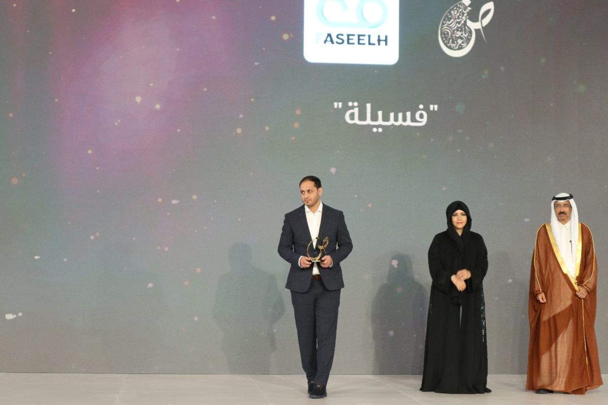 فسيلة تفوز بجائزة محمد بن راشد للغة العربية