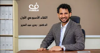My experience teaching Arabic to my children